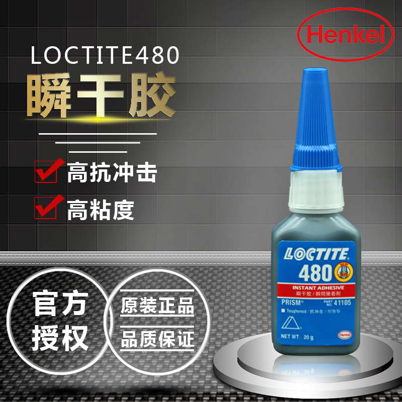 瞬干膠的注意事項(xiàng)與適用范圍